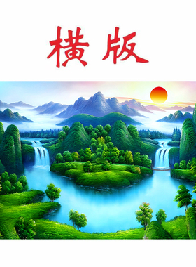 新中式中堂山水画客厅办公室聚宝
