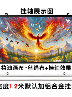 百鸟朝凤火凤凰浴火重生神兽图茶室会客室商铺旺铺风水画招财挂画
