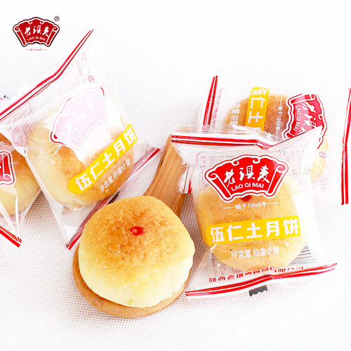 陕北特产老琪麦五仁土月饼2000g传统糕点小吃零食早餐茶点包邮 - 图3
