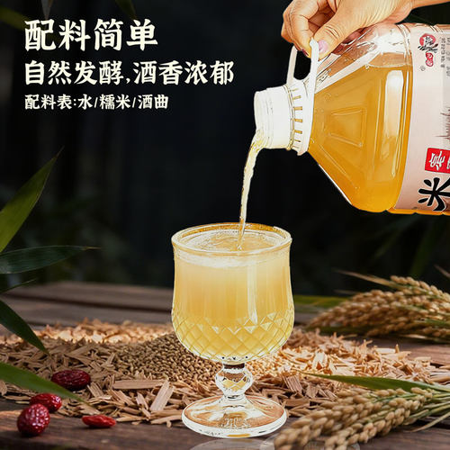 小娟米酒原浆江西客家特产黄酒糯米酒甜米酒酿月子水酒醪糟酒5斤 - 图3