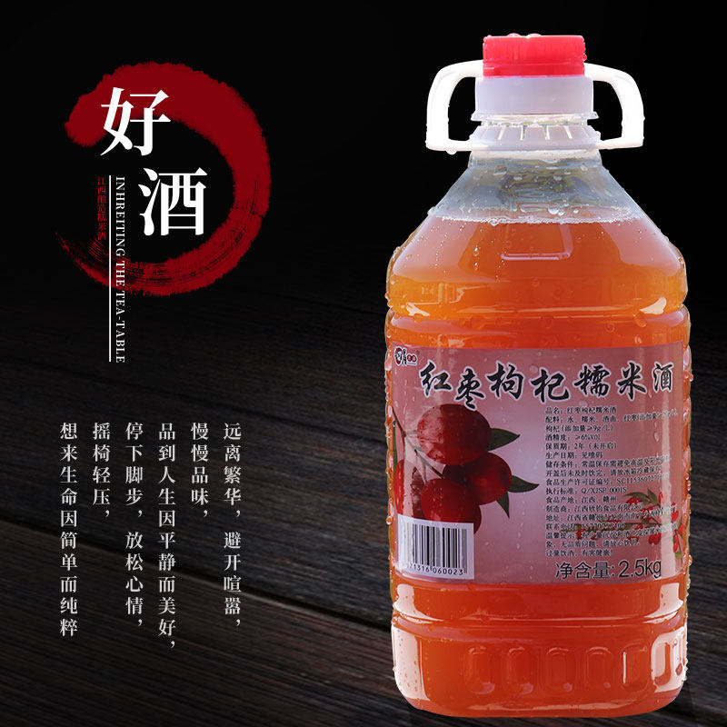 小娟米酒红枣枸杞米酒江西特产糯米甜酒酿醪糟汁月子水酒5斤瓶装,淘宝优惠券,粉丝福利购,淘宝优惠卷