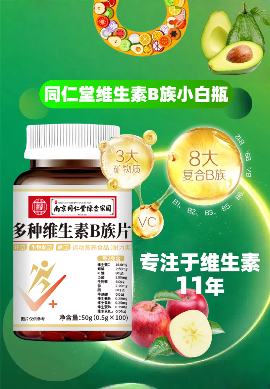 多种维生素B族多种维生素B族片掉发熬夜精力复合营养补充,淘宝优惠券,粉丝福利购,淘宝优惠卷