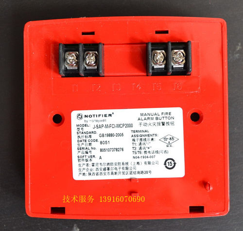 诺帝菲尔 MCP2000 手报 智能手动报警按钮 J-SAP-M-FCI-MCP2000 - 图0