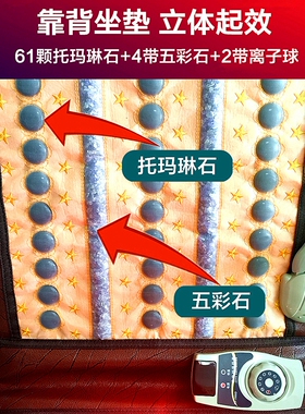 元亨亿康托玛琳艾灸理疗坐垫
