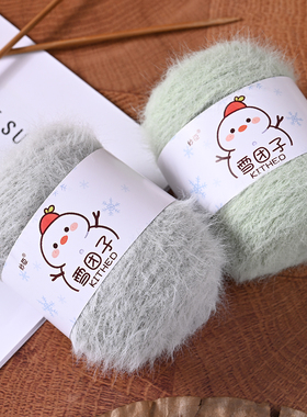 雪团子暖绒线长绒毛线手工编织DIY钩织帽子围巾衣服手编材料包用