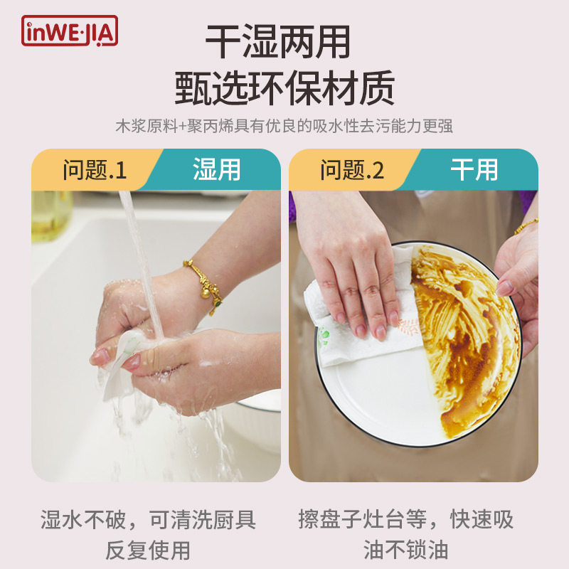 inWEJIA一次性懒人抹布厨房专用纸除垢悬挂式加厚去油200抽/包,淘宝优惠券,粉丝福利购,淘宝优惠卷