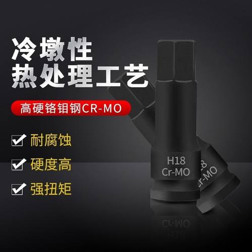 1/2内六角旋具压批气动加长风炮H型外六角批头电动一连体风批扳手 - 图0