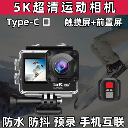 游山狗迷 6K 5K运动相机4K高清摩托车头盔骑行户外潜水下摄像机 - 图2