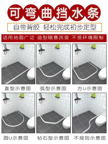 浴室挡水隔板条台面洗脸台硅胶防水卫生间门槛隔水条外挡门口水池 - 图3