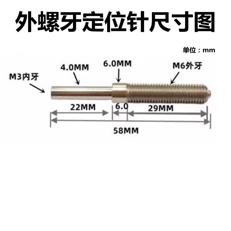 外牙定位针弹簧定位PIN弹簧顶针测试配件华荣探针Ｍ6外螺纹定位针 - 图1