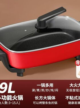 【正品电火锅烤鱼】本周热卖款