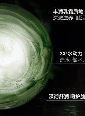 蔓之研海葡萄升级蔓之研肌源保湿