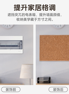 brandland免打孔电表箱遮挡板