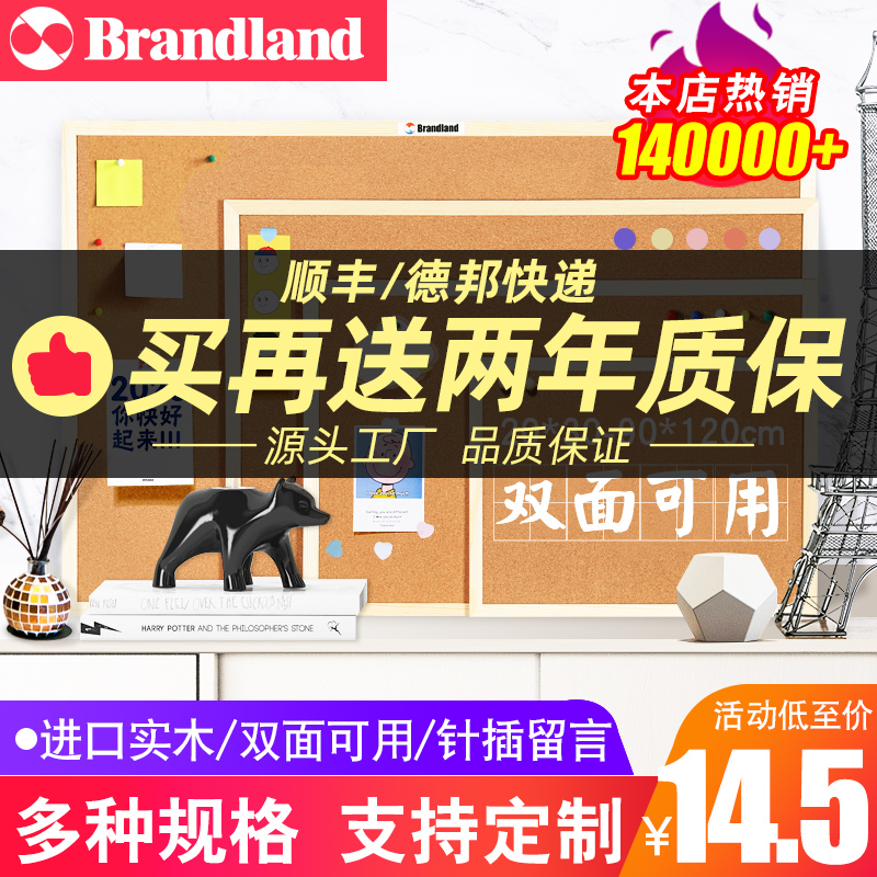 brandland软木板照片墙背景板留言板相框愿景记事板挂墙墙板告示板水松板图钉板毛毡墙贴幼儿园文化墙展示板 - 图3