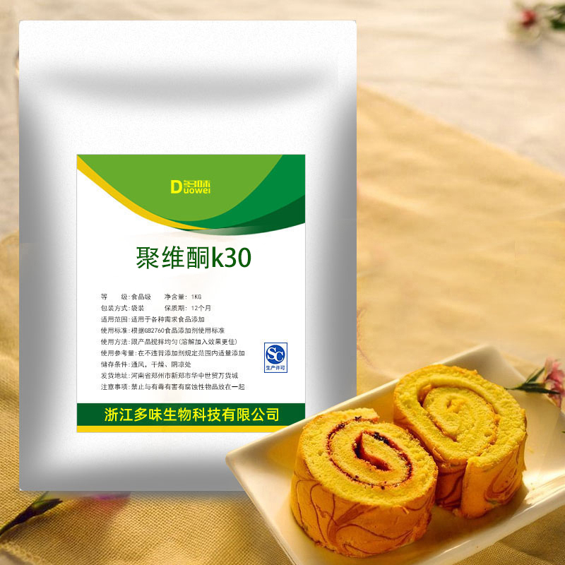 食品级 聚维酮k30 聚乙烯吡咯烷酮 K-30 PVP添加剂 粘合剂 - 图0