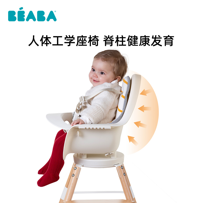 beaba旗下childhome儿童旋转餐椅宝宝高脚成长椅多功能实木可调节