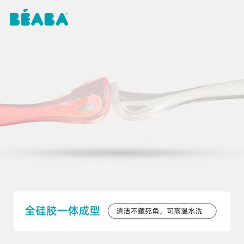 法国beaba婴儿硅胶辅食勺儿童训练勺宝宝筷新生儿餐具软头勺子 - 图3