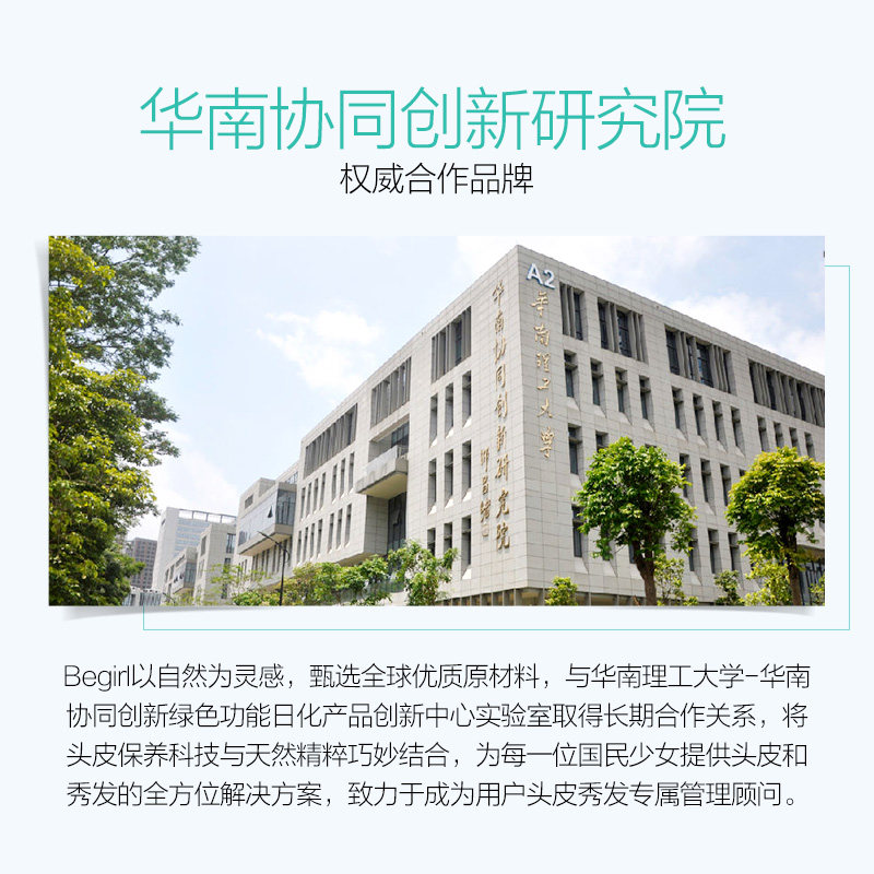 begirl防脱发控油蓬松何首乌洗发水 begirl洗发水