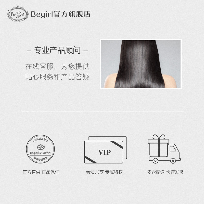 begirl防脱发控油蓬松何首乌洗发水 begirl洗发水