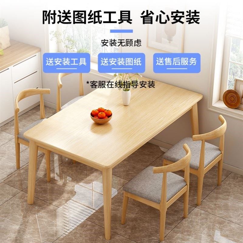 速发实木腿餐桌家用简餐小户子吃饭桌型长方形简易约桌组合6,淘宝优惠券,粉丝福利购,淘宝优惠卷