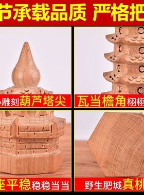 速发20年老桃木塔昌文摆件1十公层九层书房书桌学生升学礼品办三