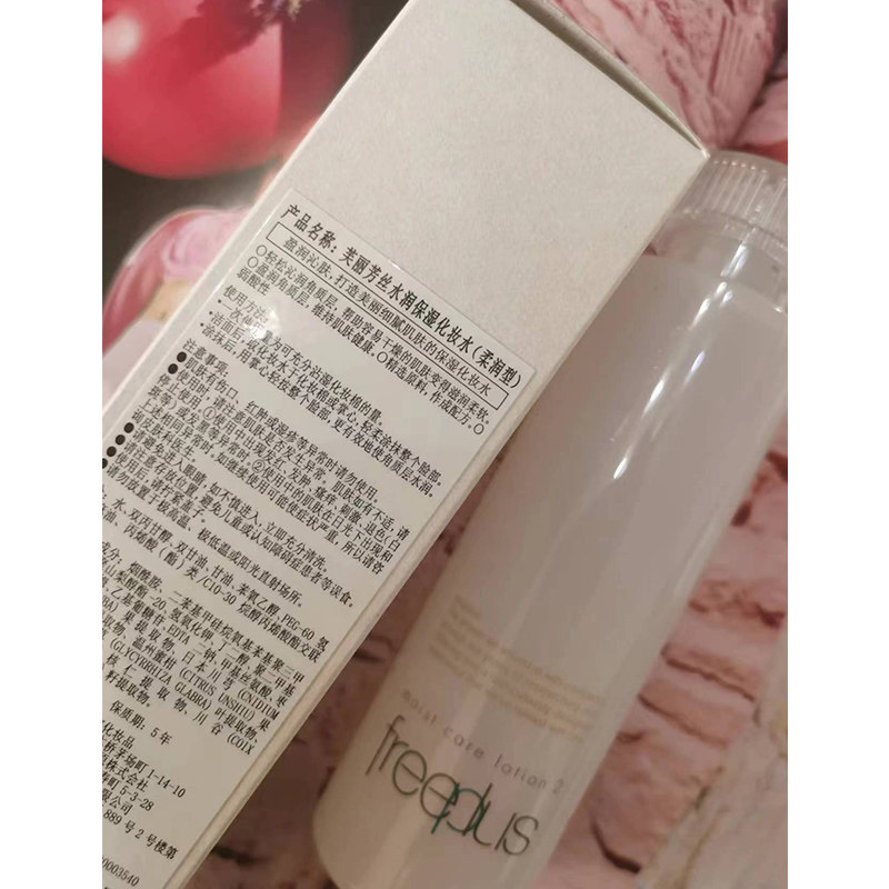 18年老店 芙丽芳丝水润保湿化妆水160ml修护柔润滋润型爽肤水深水,淘宝优惠券,粉丝福利购,淘宝优惠卷