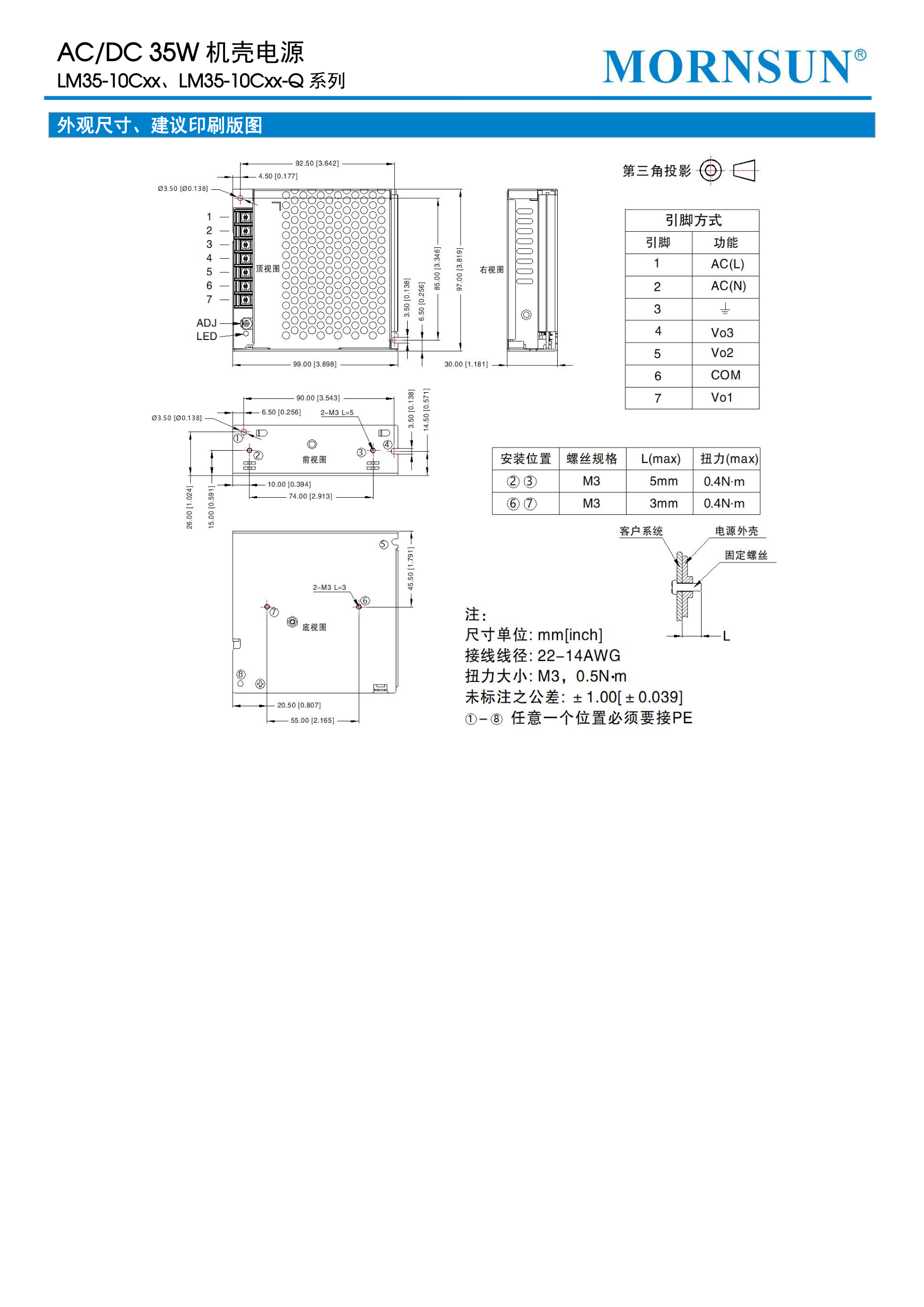 LM35-10C051212-10 金升阳 LM35-10C051515-10 LM35-10C052412-05 - 图2