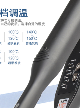 快速升温负离子护发持久蓬松发根