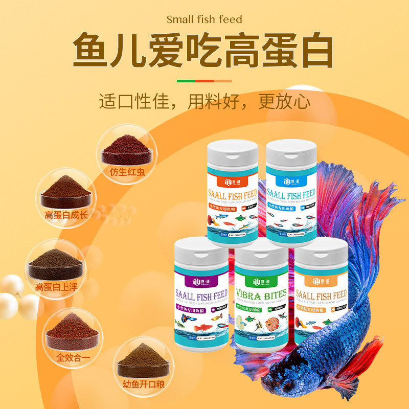 孔雀鱼饲料鱼食小颗粒热带鱼饲料小型观赏鱼斗鱼饲料灯科鱼鱼粮,淘宝优惠券,粉丝福利购,淘宝优惠卷