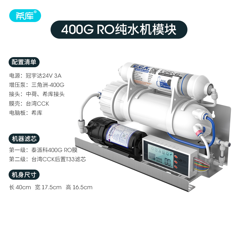 DIY纯水机净水器直饮75/100/400/600G反渗透RO机水族家用改装机 - 图2