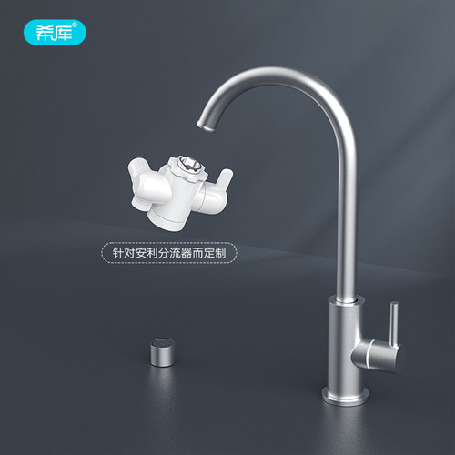 希库304不锈钢单冷龙头适用于安利净水器分流器分水阀安装水龙头 - 图0