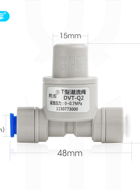 自动泄压阀溢流阀接头净水器配件 2分可调逆止阀RO机器单向泄压阀