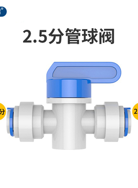 净水器接头配件2.5分转2分3分