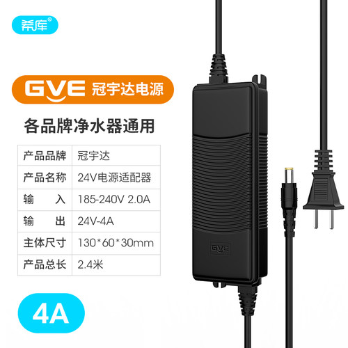大品牌纯水机电源 24V变压器1.6A 净水器纯水机电源 过载保护电子 - 图2