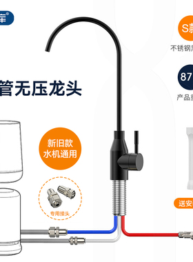 希库无压龙头适用tbh净水器水龙头台下安装配件转接头不锈钢龙头