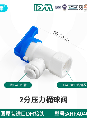 2分3分快接球阀压力桶开关球阀
