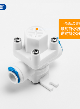 净水器配件3分减压阀稳压阀