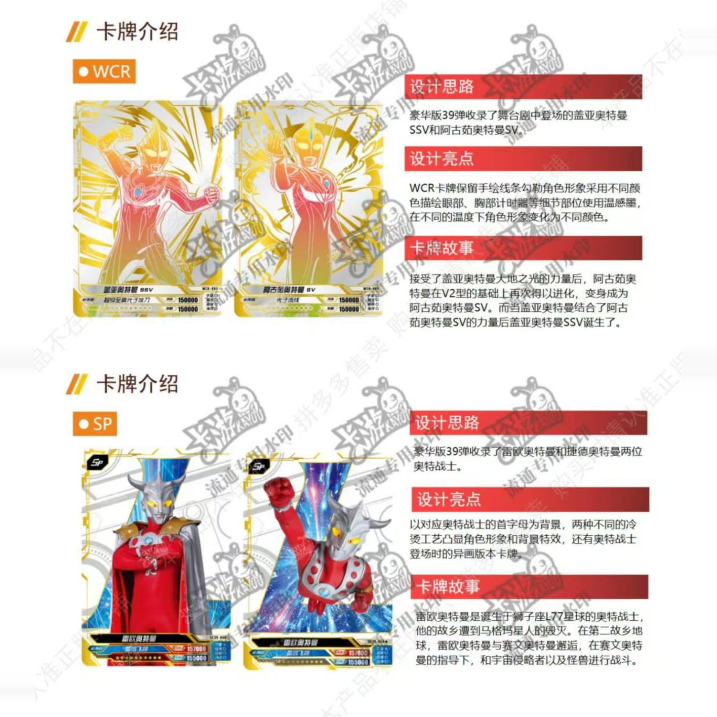 正版卡游奥特曼卡片豪华版第42弹卡册卡牌绝版老弹一整盒两 2元包 - 图1