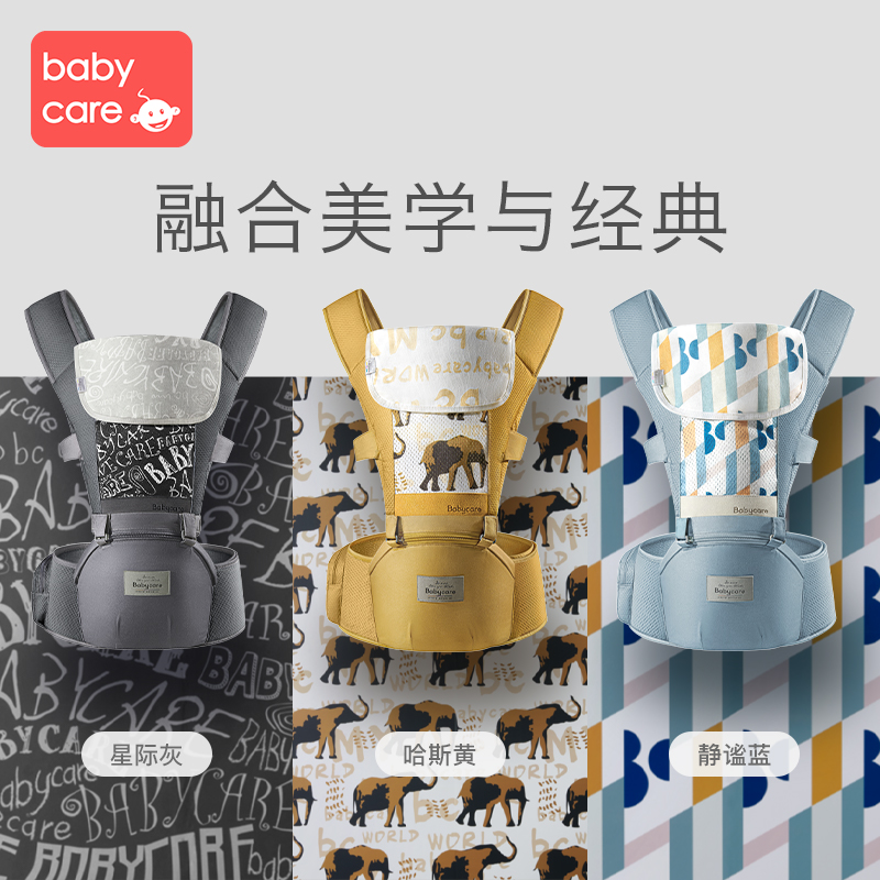 babycare多功能宝宝轻便四季背带 babycare抱婴腰带/腰凳