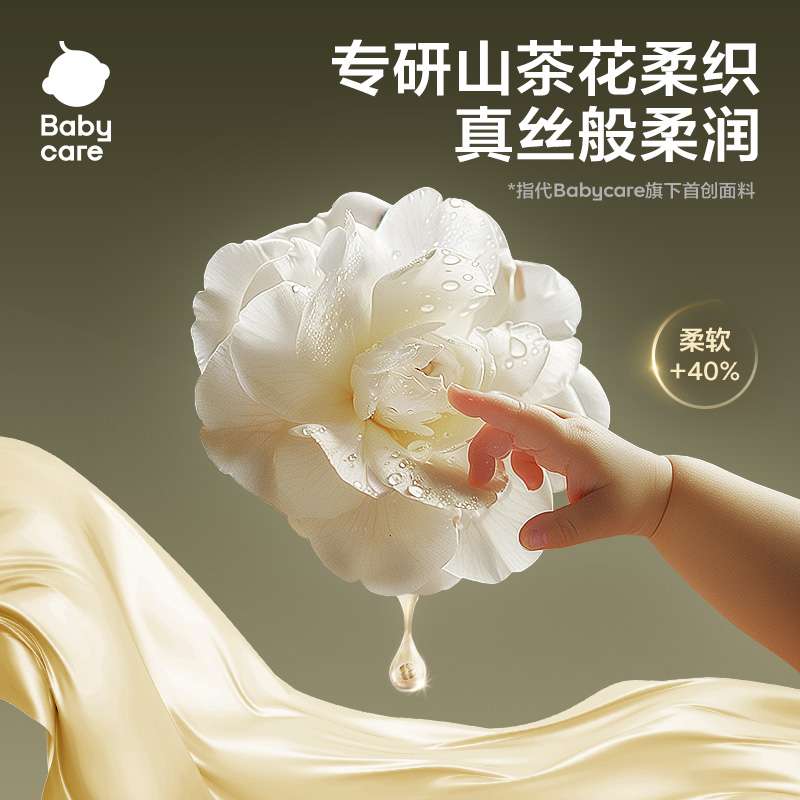 babycare宝宝睡袋桑蚕丝夹棉加厚秋冬款儿童防踢被山茶花婴儿睡袋