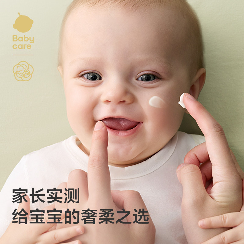 babycare山茶花婴儿面霜宝宝面霜儿童新生儿角鲨烷润肤乳补水专用
