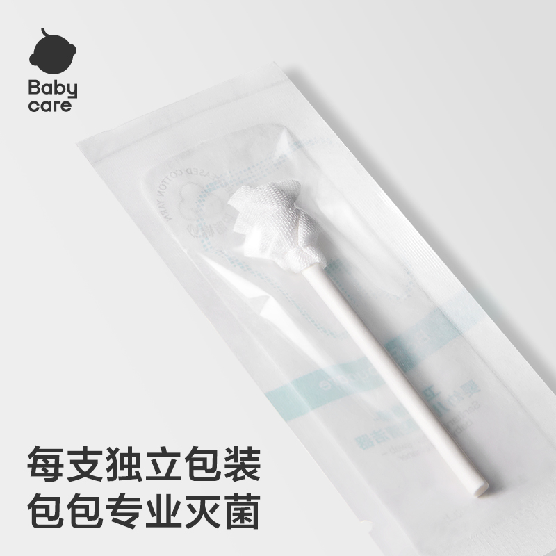 【2件更划算】babycare婴儿口腔清洁器新生幼儿纱布棉棒舌苔牙刷