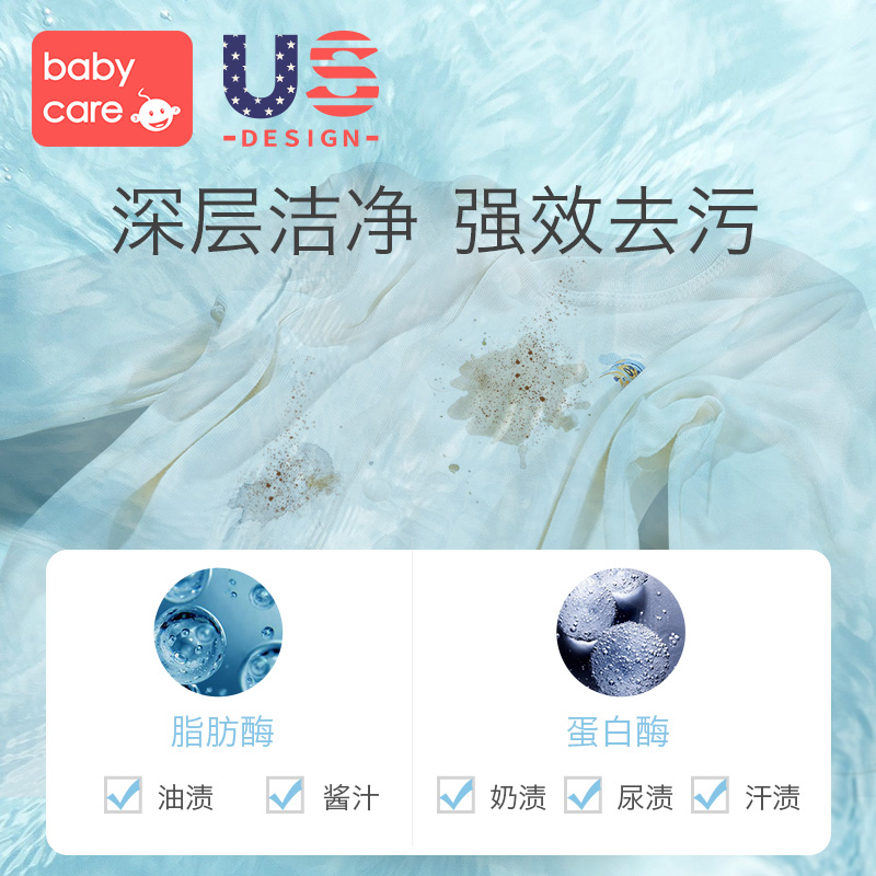  babycare宝宝洗衣液