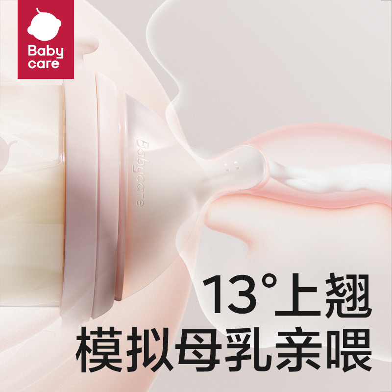 babycare歪头奶瓶新生婴儿6个月一岁以上