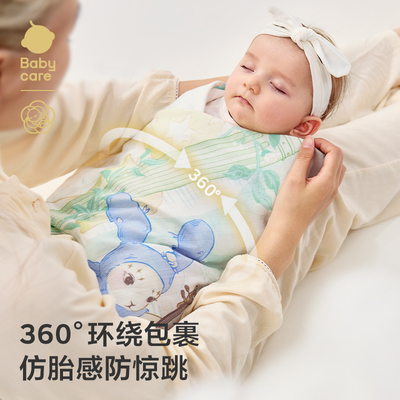 babycare包被婴儿防惊跳包巾
