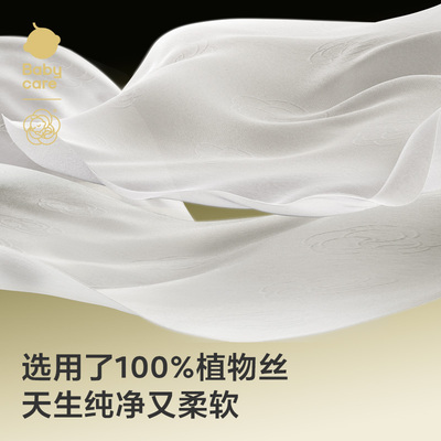 babycare山茶面膜柔巾洗脸巾