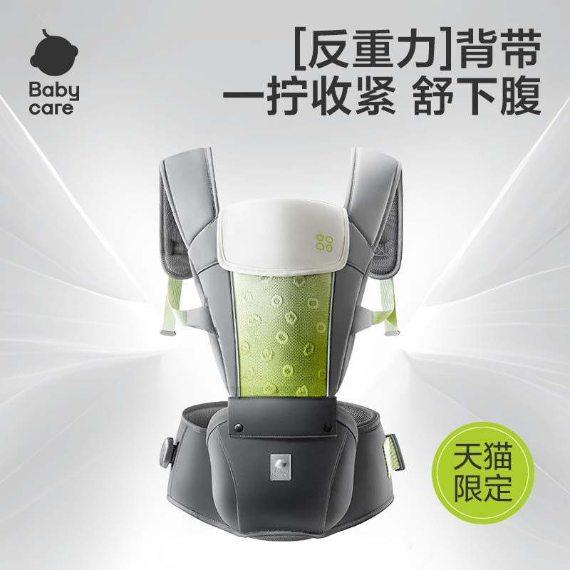 【立即抢购】babycare腰凳婴儿背带抱抱托宝宝两用外出抱娃神器