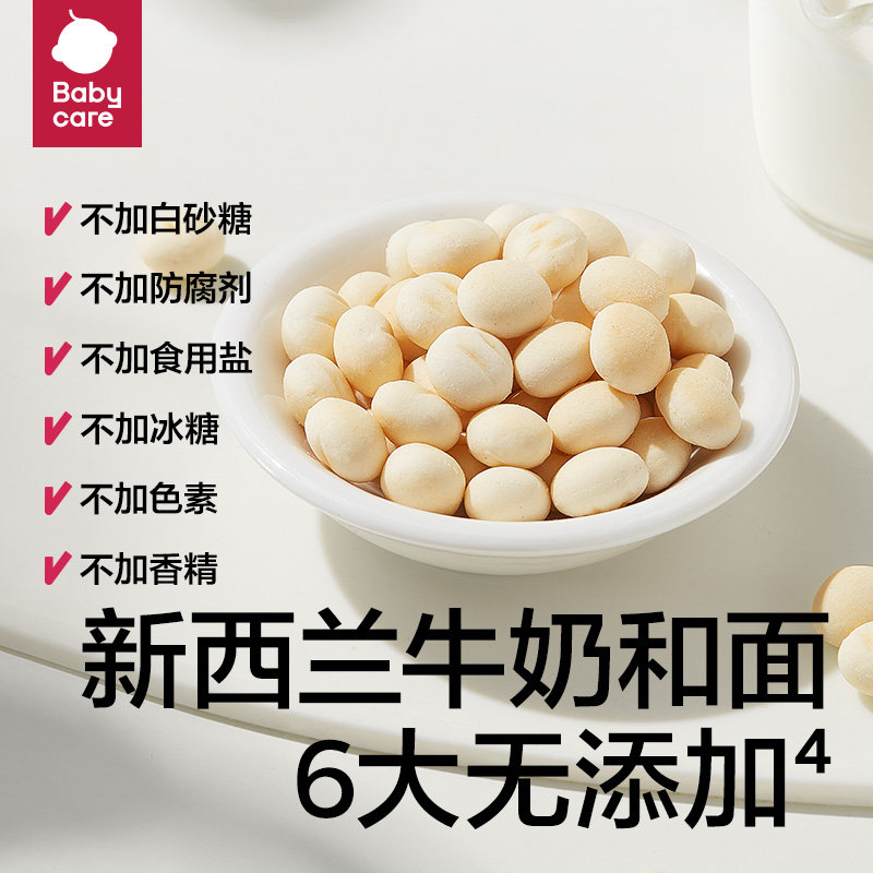 babycare小馒头光合星球宝宝零食儿童营养益生元宝宝饼干,淘宝优惠券,粉丝福利购,淘宝优惠卷