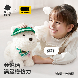 babycare西高地小狗婴儿电动毛绒玩具狗玩偶