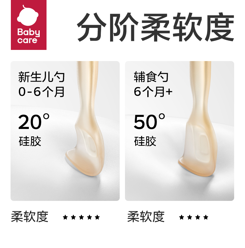 babycare辅食勺硅胶勺子新生婴儿喂水米粉辅食餐具宝宝硅胶软勺